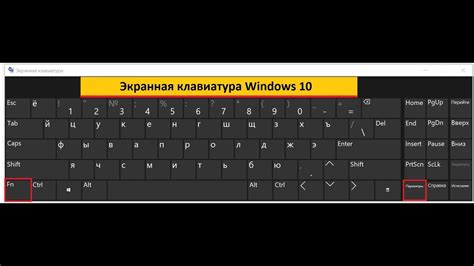 Экранная клавиатура как альтернатива