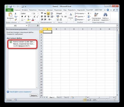 Эксель файл: восстановление данных после несохранения