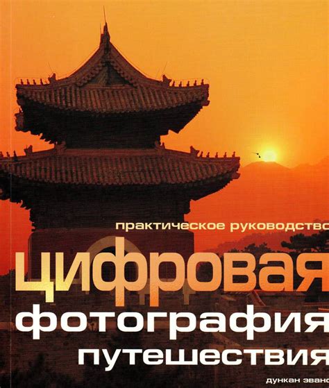 Экскурсии и путешествия - практическое применение знаний