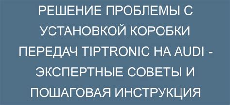 Экспертные советы по решению проблемы EKP