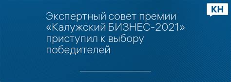 Экспертный совет по выбору