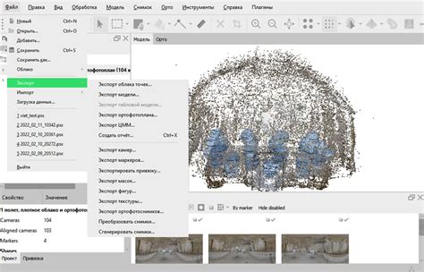 Экспорт данных и создание 3D-моделей в Agisoft Metashape: практическое руководство