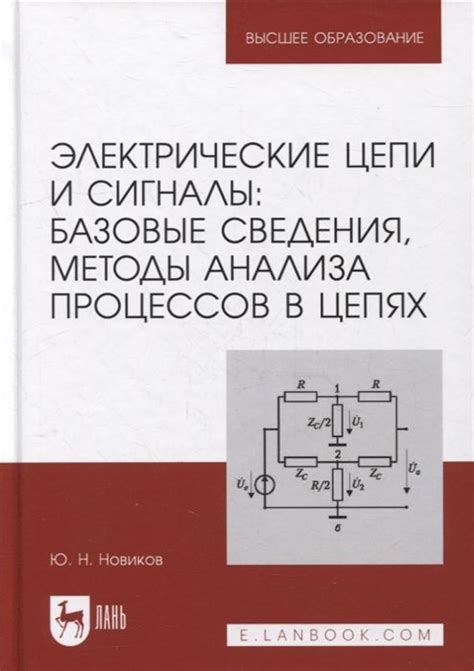 Электрические сигналы для ориентации