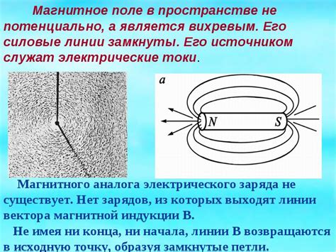 Электромагнитные поля в генераторе