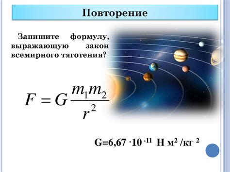 Элементарные законы механики