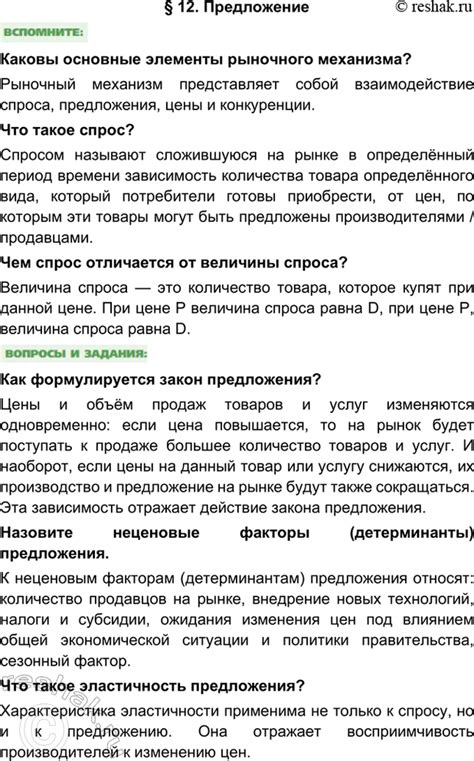 Элементы конкуренции и спроса