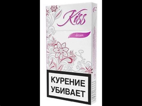 Элитная упаковка сигарет KISS Dream