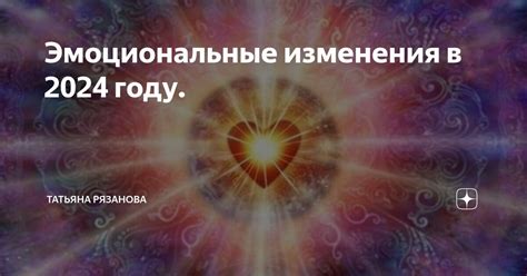 Эмоциональные изменения на день середины цикла