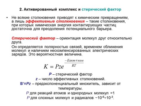 Энергия химических реакций