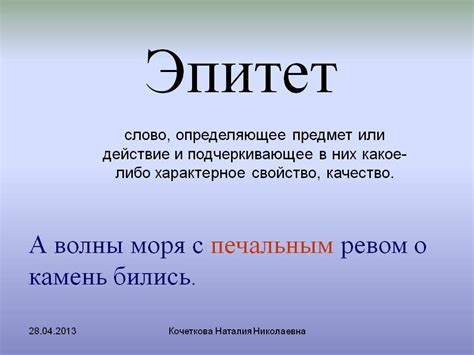 Эпитет в прозе: примеры из художественной литературы