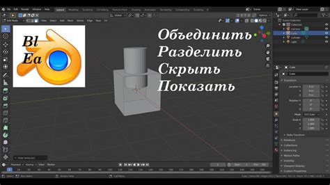 Этапы восстановления объекта в Blender