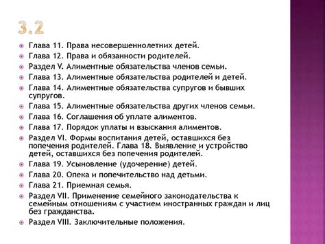 Этапы разработки и принятия Семейного кодекса РФ