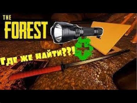 Этапы создания фонаря в игре The Forest