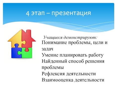 Этап 1: Понимание цели проекта