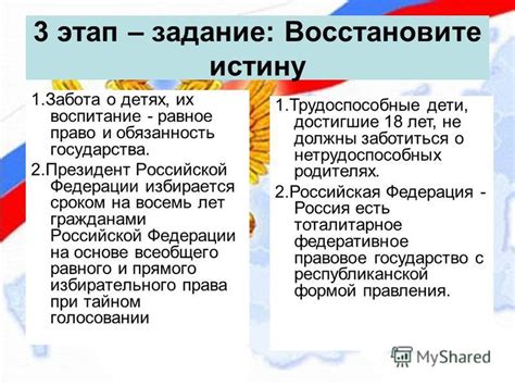 Этап 3: Восстановите активность и заботу