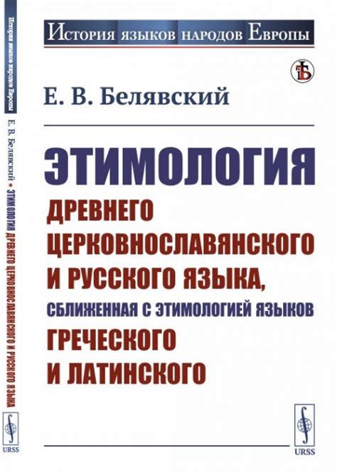 Этимология слова "древний" с латинского языка