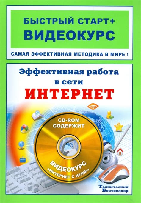 Эффективная работа сети