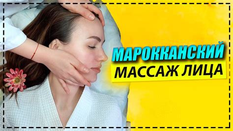 Эффективная техника массажа