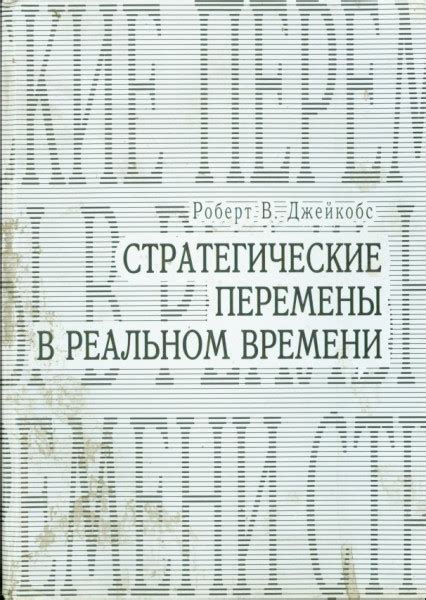 Эффективное исполнение изворота в реальном времени