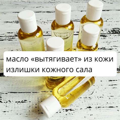 Эффективное использование гидрофильного масла