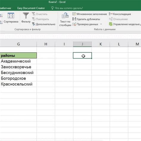 Эффективное использование Microsoft Excel