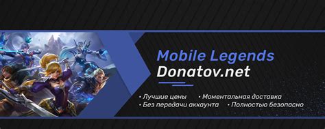 Эффективное применение стана в боях Mobile Legends