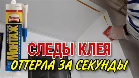 Эффективное удаление клея с чехла: лучшие советы