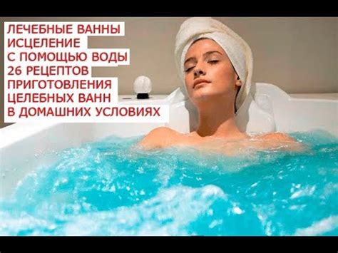 Эффективность вихревых ванн