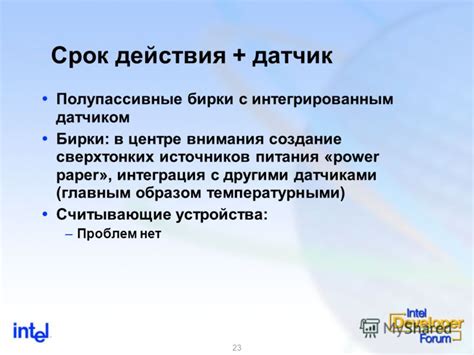 Эффективность действия желтой бирки