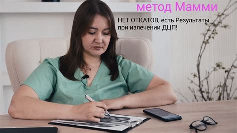 Эффективность методики