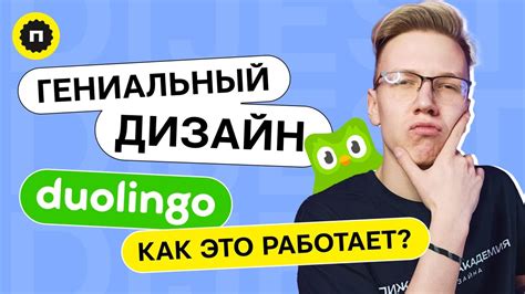 Эффективность обучения английскому с помощью Duolingo