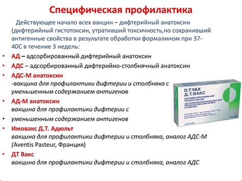 Эффективность противовирусных препаратов после прививки от столбняка