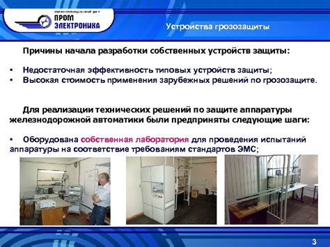 Эффективность систем грозозащиты