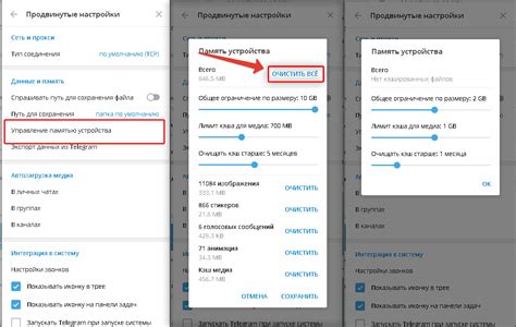 Эффективные инструкции по очистке кэша на Android