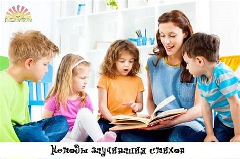 Эффективные методы выучения стихов