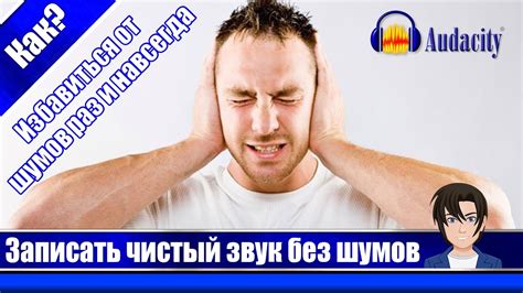 Эффективные методы для удаления шума