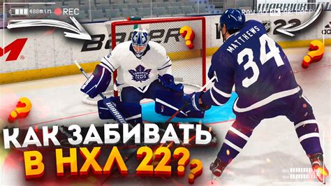 Эффективные методы дэку в NHL 22