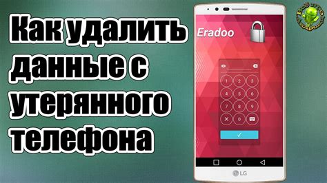 Эффективные методы поиска утерянного телефона