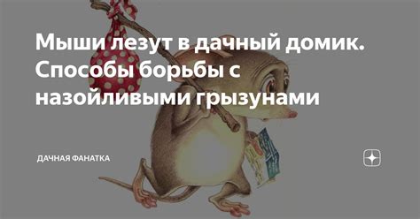 Эффективные способы борьбы с назойливыми окнами