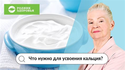 Эффективные способы усвоения кальция