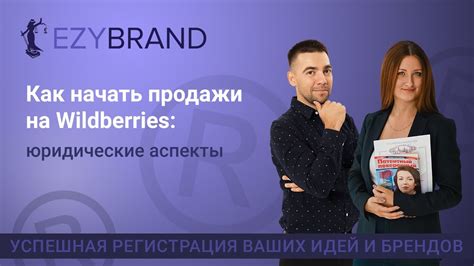 Юридические аспекты продажи