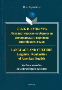 Язык и лингвистические особенности калмыков