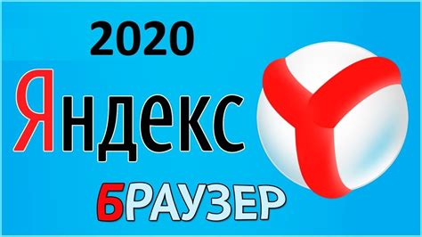 Яндекс поисковик vs Яндекс браузер: сравнение возможностей