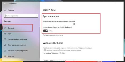  Влияние освещения на яркость экрана: почему экран становится темнее или светлее?