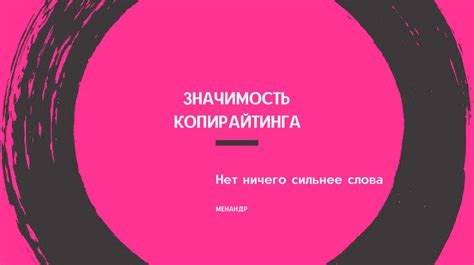  Значимость и интерпретация фразы в современном мире 