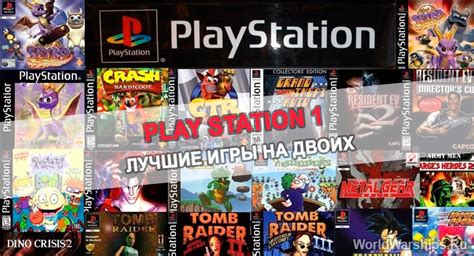  Инструкция по активации игры на двоих на PlayStation 