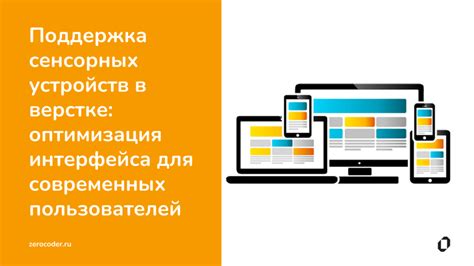  Поддержка современных технологий информирования интерфейса 