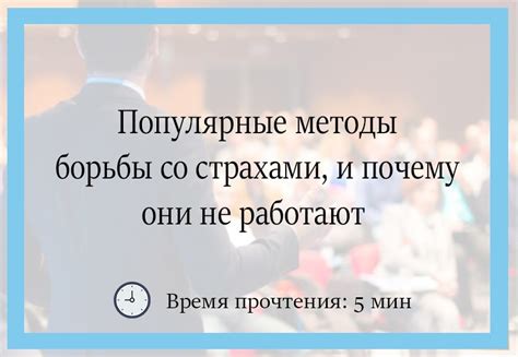  Популярные методы борьбы 