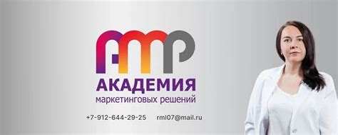  Проведение маркетинговых мероприятий 