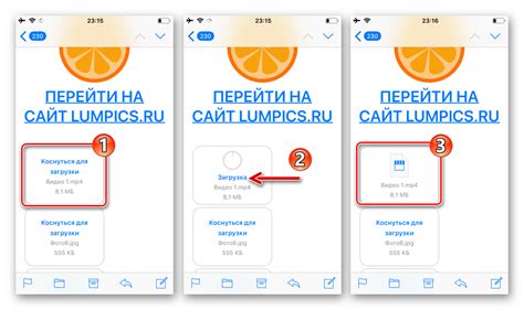  Скачивание файла на iPhone 